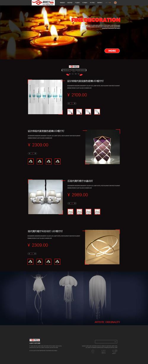 灯具网站设计如何提升用户体验与转化率？-第2张图片-索能光电网