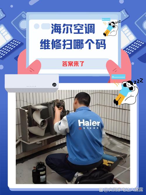 吴江海尔售后电话是多少？-第3张图片-索能光电网