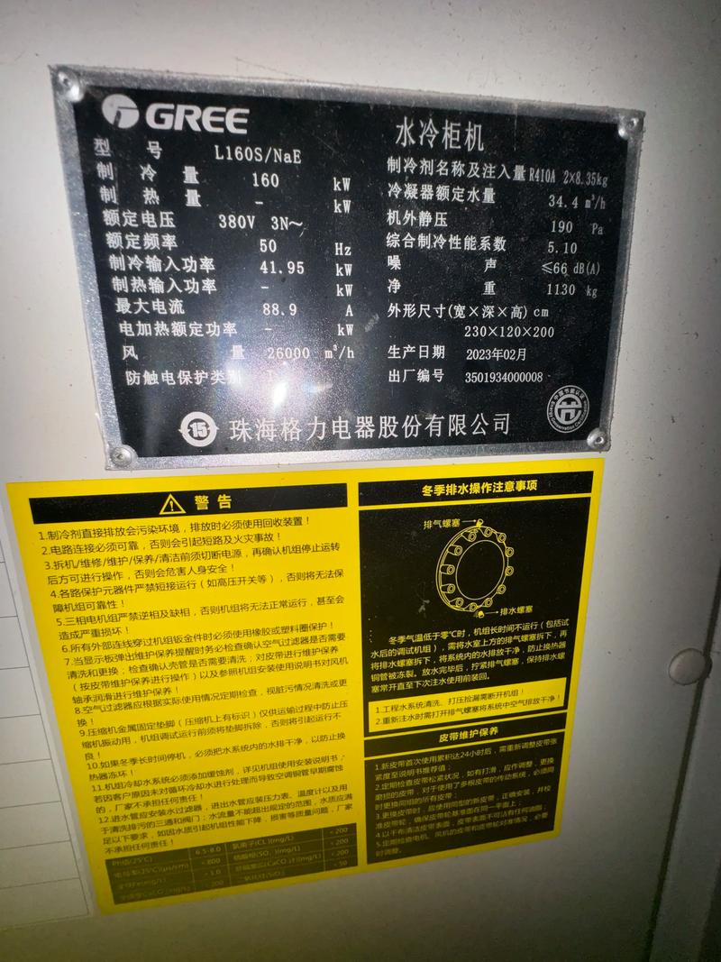 哈尔滨格力电话号码是多少？-第3张图片-索能光电网