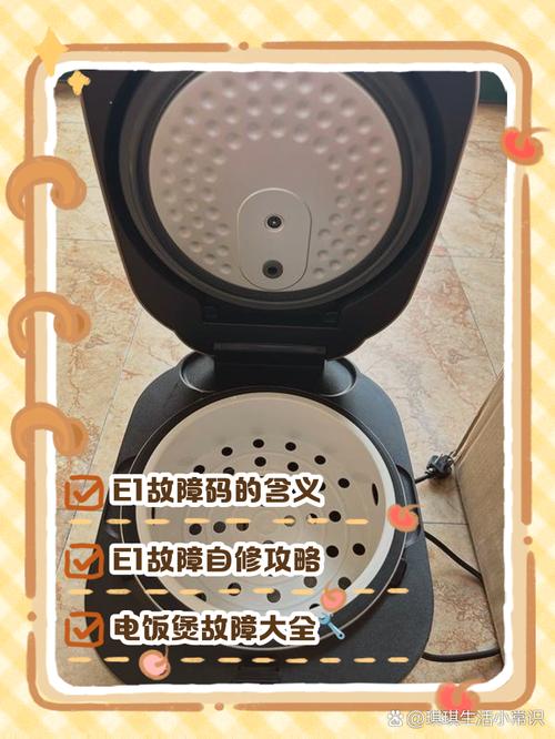 三角牌电饭煲故障了怎么办？-第3张图片-索能光电网