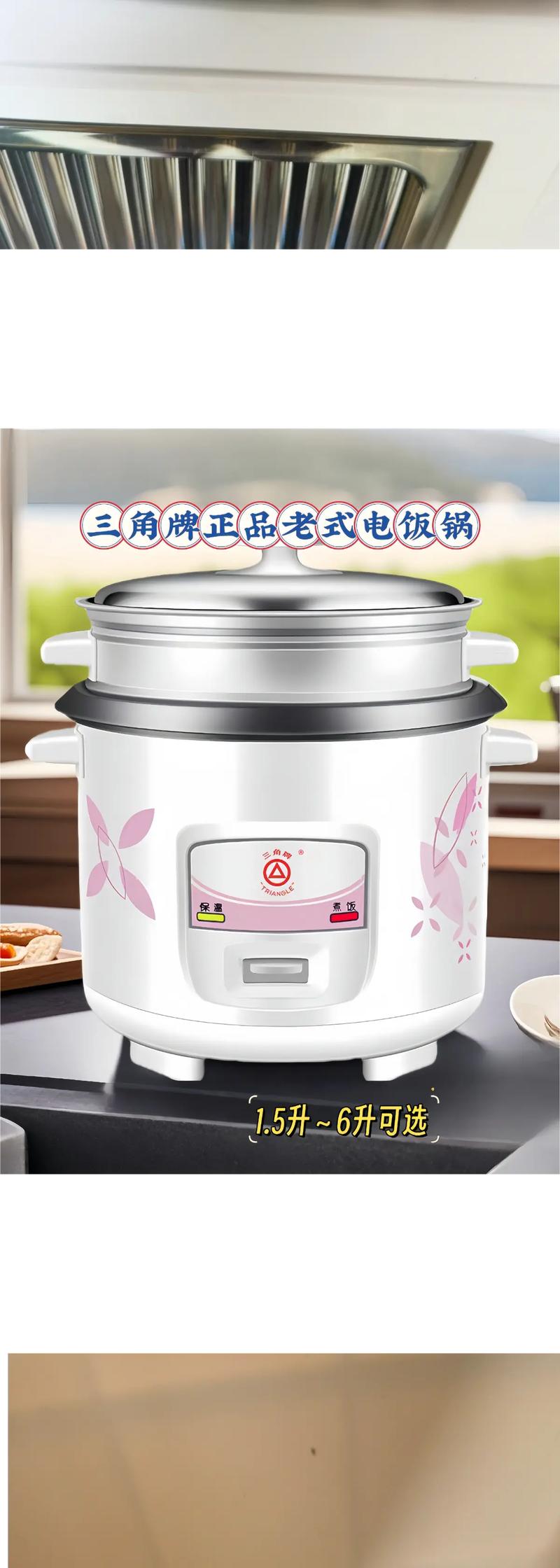 三角牌电饭煲故障了怎么办？-第2张图片-索能光电网