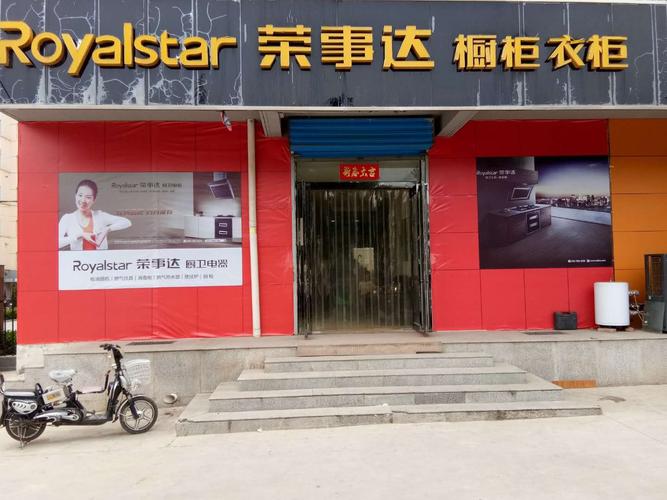 荣世达客服电话是多少？-第2张图片-索能光电网