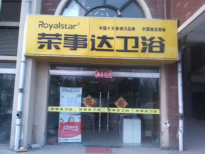 荣世达客服电话是多少？-第1张图片-索能光电网