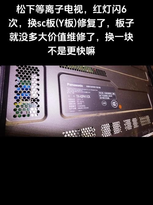 松下等离子故障灯亮了怎么办？-第1张图片-索能光电网