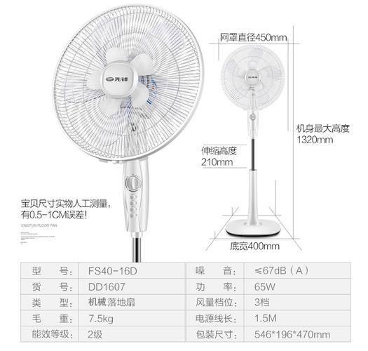 先锋电风扇代理电话-第3张图片-索能光电网