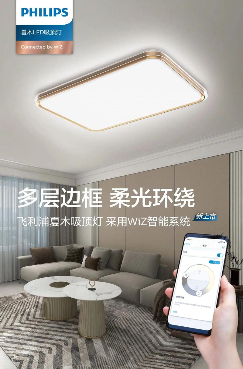 飞利浦灯具怎么样？值得买吗？-第1张图片-索能光电网