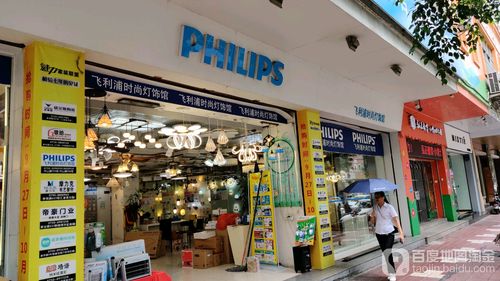 飞利浦灯具部未来发展方向如何？-第1张图片-索能光电网