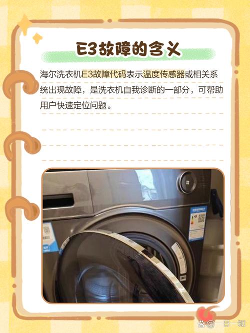 海尔洗衣机出故障怎么办？-第2张图片-索能光电网