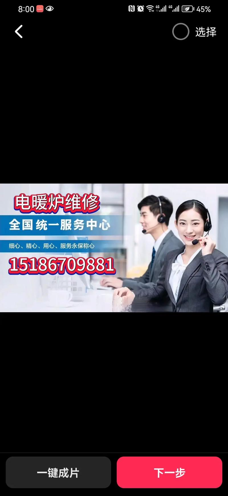 维修电炉电话哪里找？-第2张图片-索能光电网