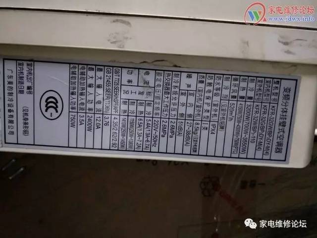 美的空调保定维修电话是多少？-第1张图片-索能光电网