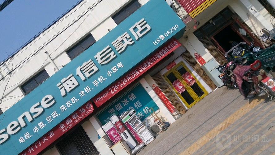 鞍山海信维修电话是多少？-第2张图片-索能光电网