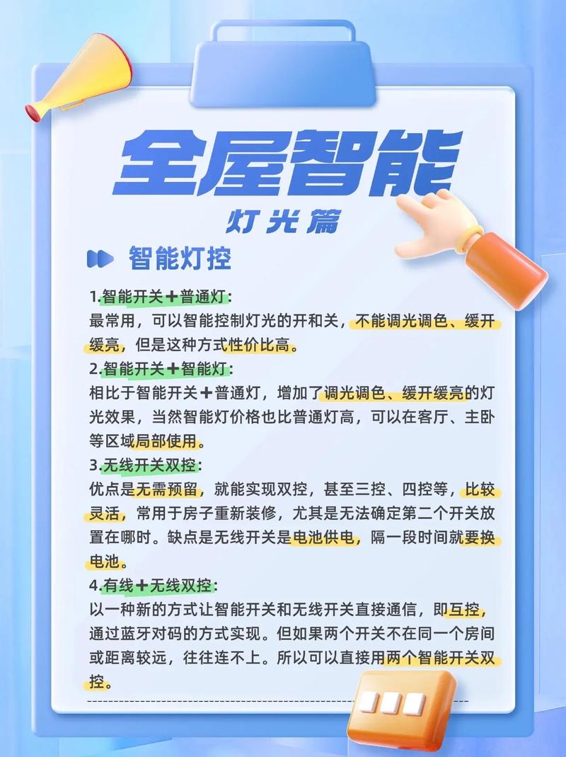 灯具知识有哪些要点？-第3张图片-索能光电网