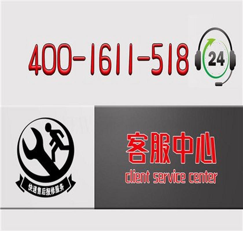 全国扬子空调售后电话是多少？-第2张图片-索能光电网