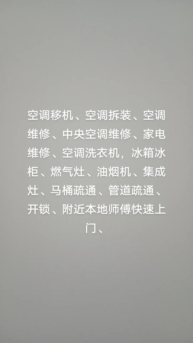 家电师傅电话号码是多少？-第2张图片-索能光电网