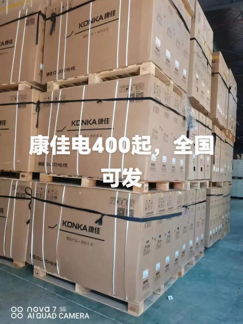 康佳服务电话是多少？-第1张图片-索能光电网