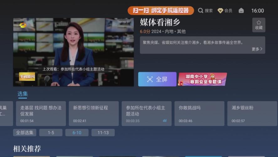 长沙网络电视电话是什么？-第1张图片-索能光电网