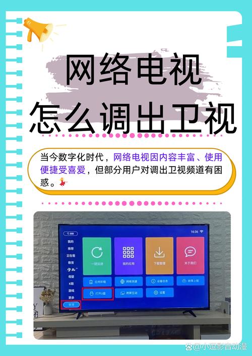 长沙网络电视电话是什么？-第2张图片-索能光电网