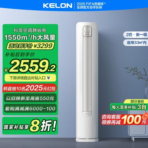 重庆科龙空调安装电话是多少？-第2张图片-索能光电网