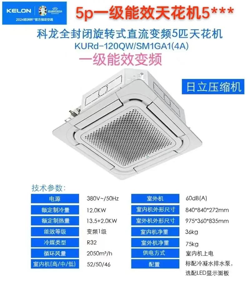重庆科龙空调安装电话是多少？-第3张图片-索能光电网