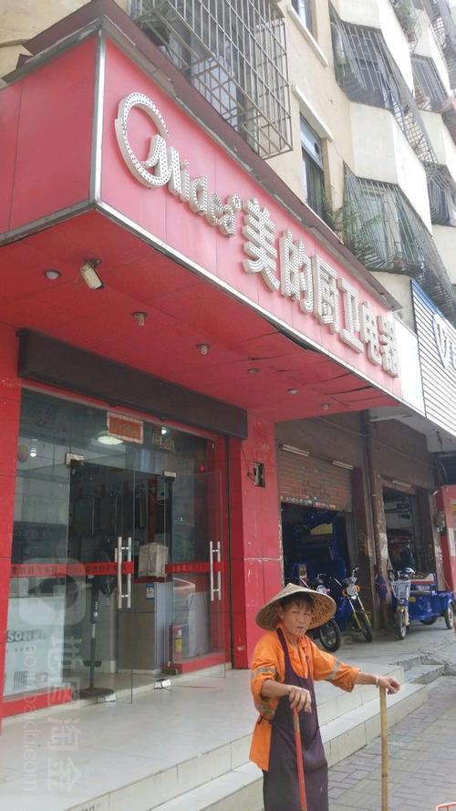 深圳美的特约维修电话是多少?-第3张图片-索能光电网 深圳美的特约维修电话是多少?-第3张图片-索能光电网