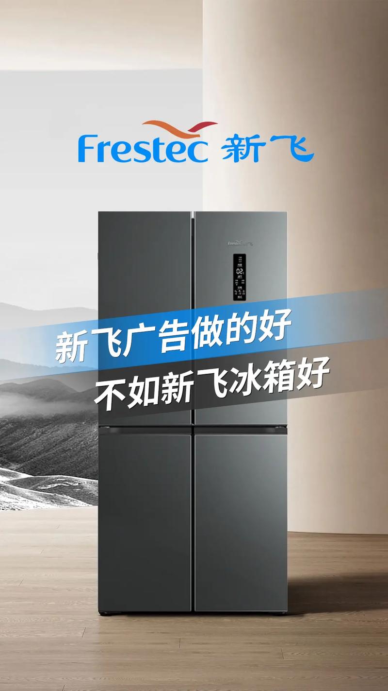 新飞冰箱山西售后电话是多少？-第2张图片-索能光电网