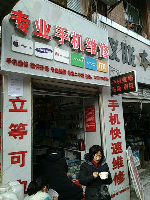 手机维修电话怎么找才专业靠谱？-第2张图片-索能光电网