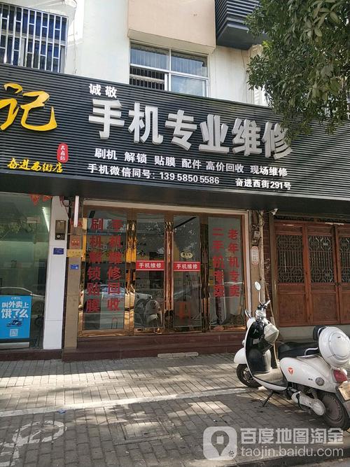 手机维修电话怎么找才专业靠谱？-第1张图片-索能光电网