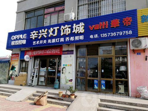 潍坊灯具品牌哪个好？-第1张图片-索能光电网