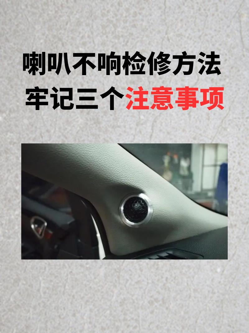 音响中音不响如何快速修复?-第1张图片-索能光电网 音响中音不响如何快速修复?-第1张图片-索能光电网