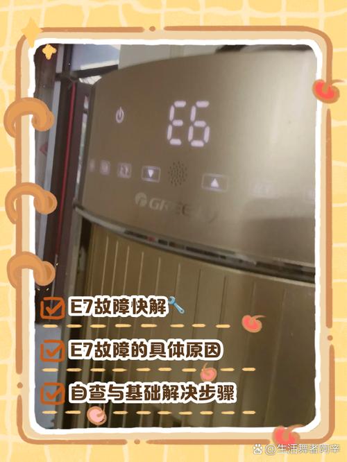 特灵空调ef故障怎么解决?-第3张图片-索能光电网 特灵空调ef故障怎么解决?-第3张图片-索能光电网