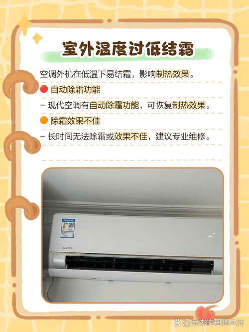 空调冬天制热为何没风吹出?-第3张图片-索能光电网 空调冬天制热为何没风吹出?-第3张图片-索能光电网