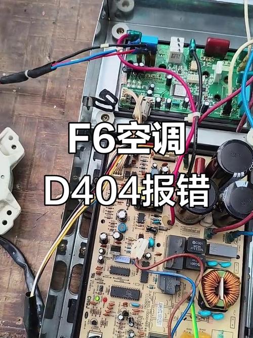 长虹空调故障搜索-第2张图片-索能光电网