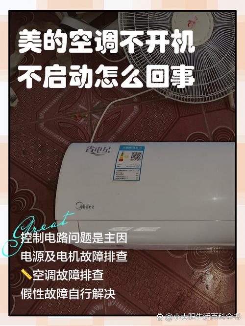 美的空调故障07是什么问题?-第1张图片-索能光电网 美的空调故障07是什么问题?-第1张图片-索能光电网