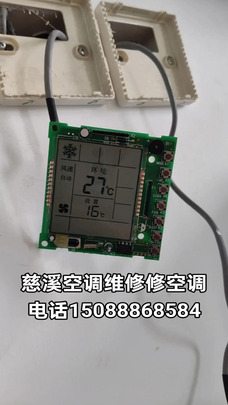 慈溪金山修空调电话是多少？-第1张图片-索能光电网