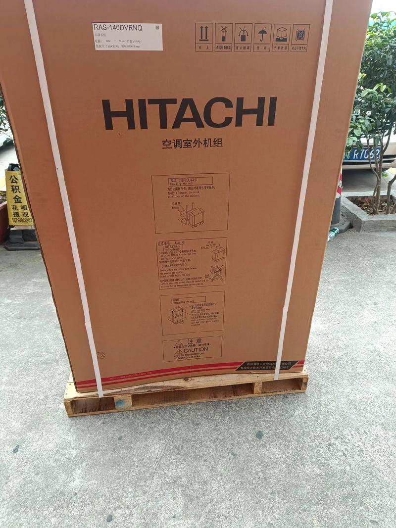 上海日立空调报修电话是多少？-第3张图片-索能光电网