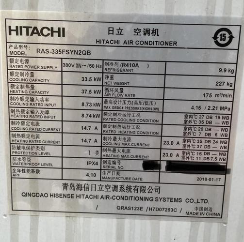 上海日立空调报修电话是多少？-第2张图片-索能光电网