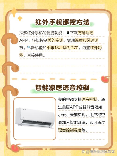 空调如何开才没风感？-第2张图片-索能光电网