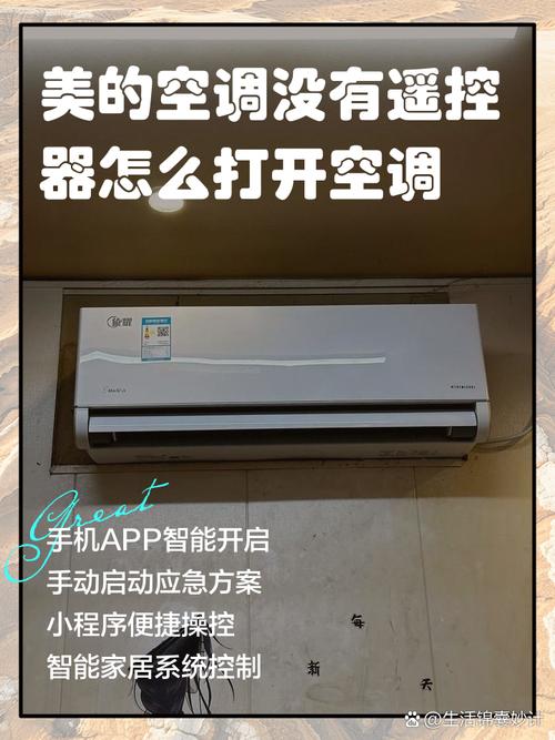 空调如何开才没风感？-第1张图片-索能光电网