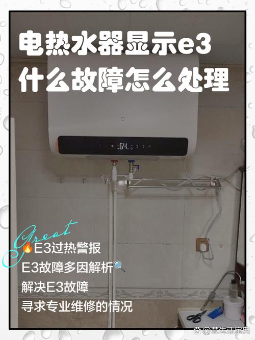 全自动热水器故障了怎么办？-第3张图片-索能光电网