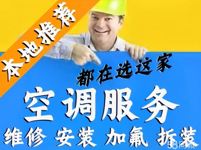 重庆空调维修上门电话是多少？-第3张图片-索能光电网