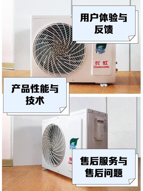 许昌长虹空调售后电话是多少？-第3张图片-索能光电网