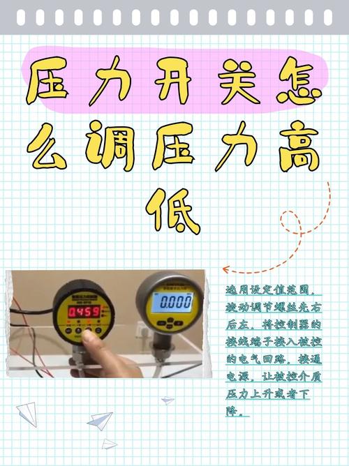压力开关常见故障有哪些排查方法及解决措施？-第2张图片-索能光电网