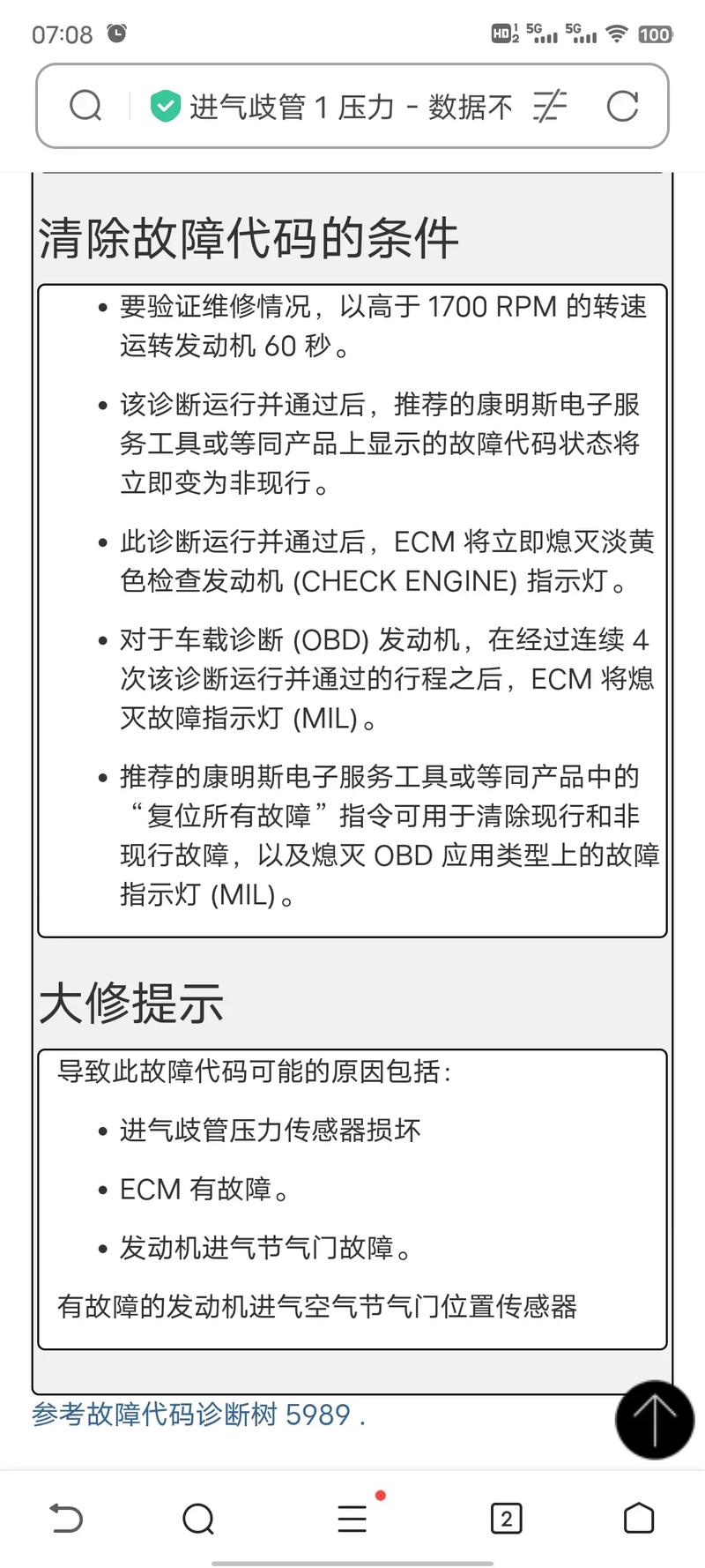福田空调故障代码全解析，常见代码含义、排查方法及解决指南，你get了吗？-第3张图片-索能光电网