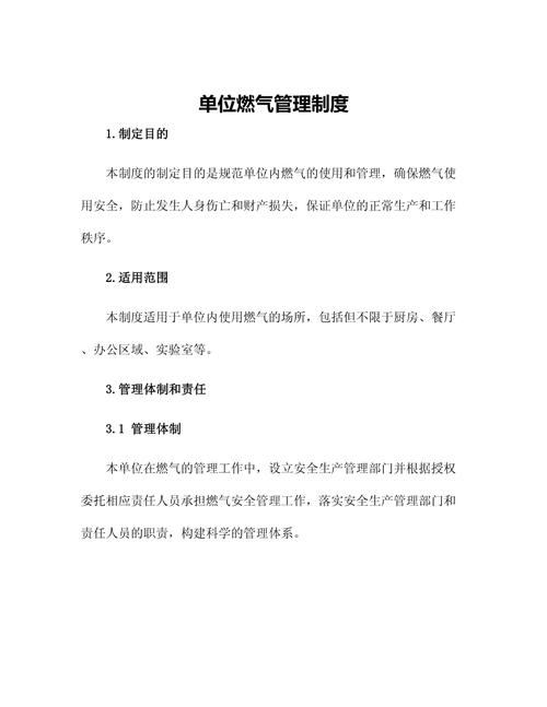 燃气故障报修制度如何确保高效响应与安全规范，用户权益如何得到充分保障？-第1张图片-索能光电网