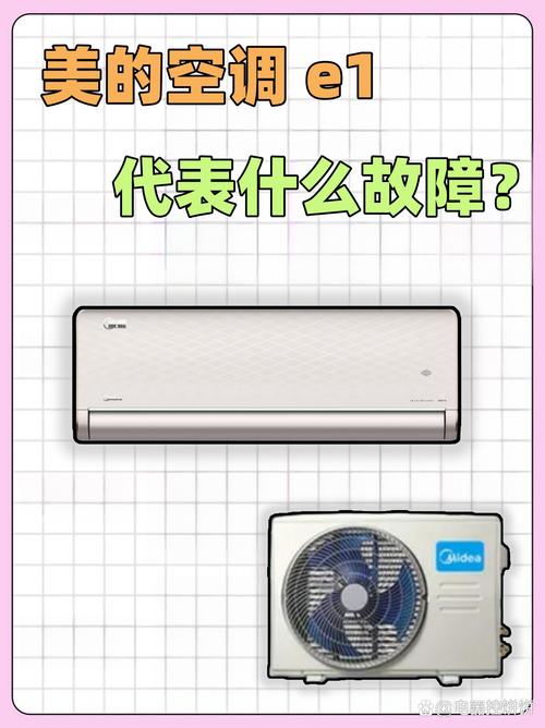 美的空调显示PE故障是什么原因？如何快速解决PE故障代码问题？-第1张图片-索能光电网