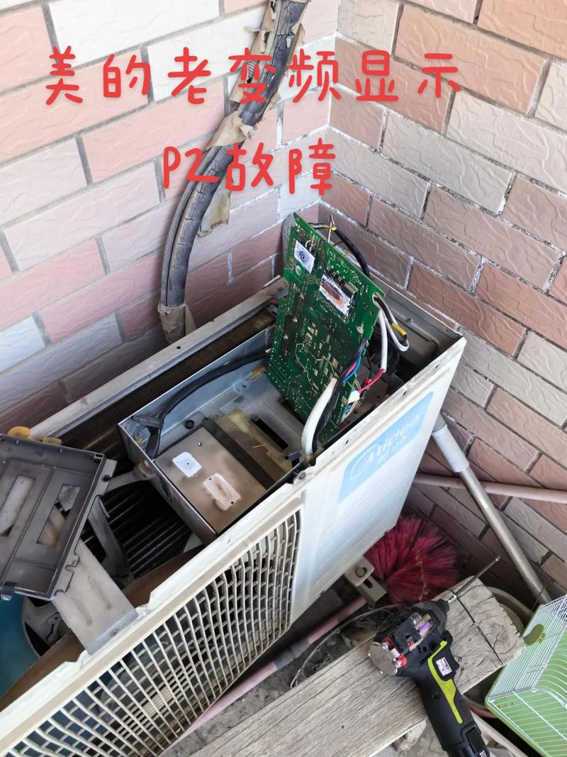 美的空调显示PE故障是什么原因？如何快速解决PE故障代码问题？-第3张图片-索能光电网