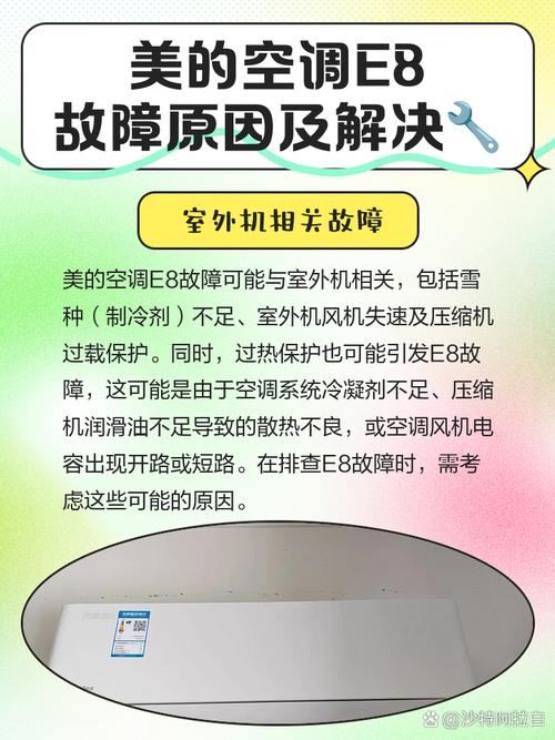 美的空调故障报修后多久能上门？维修师傅会提前联系确认吗？故障原因会当场告知吗？维修后保修期多久？-第3张图片-索能光电网