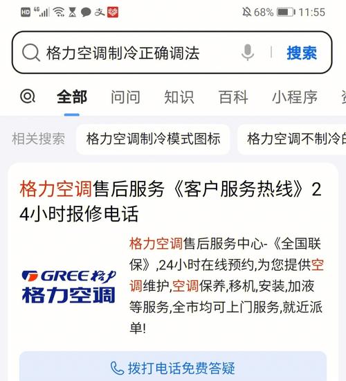 博兴格力空调售后服务电话是多少？报修、咨询和安装问题该联系哪个号码？-第3张图片-索能光电网