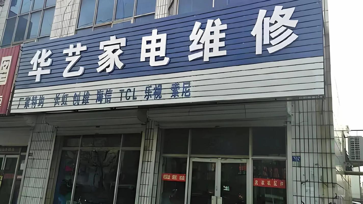 附近空调维修公司电话有哪些？如何快速找到靠谱的维修服务？-第2张图片-索能光电网