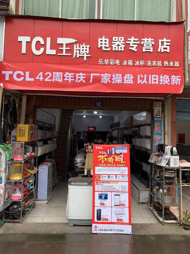 岳池TCL电视售后电话是多少？官方渠道查询与售后保障指南-第1张图片-索能光电网